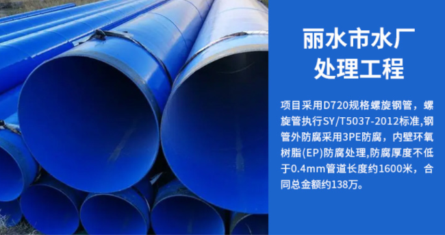 桥东丽水水处理管道工程